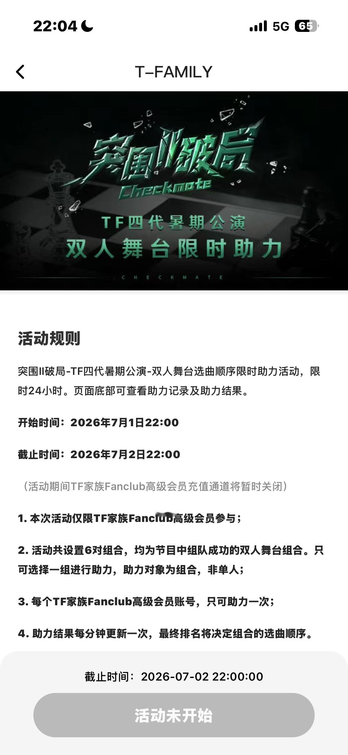 你家的22点到底是哪国的22点？