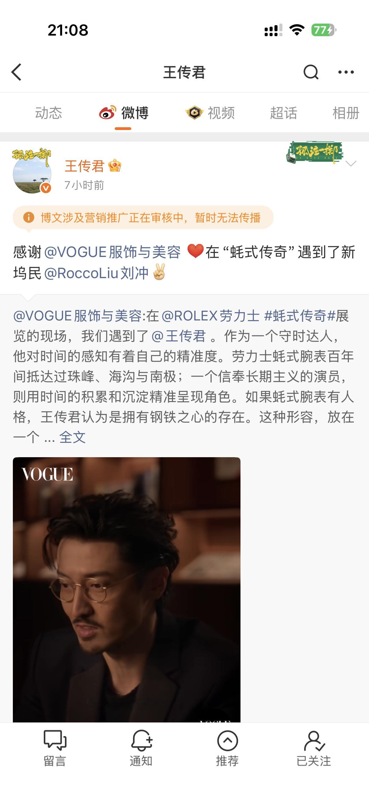 服了现在还没审核好吗，叔好帅