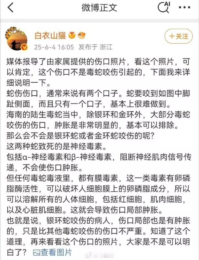 三亚 被咬丧命的案件，看这个人的分析似乎有些道理。当然，现在对三亚旅游的影响估计
