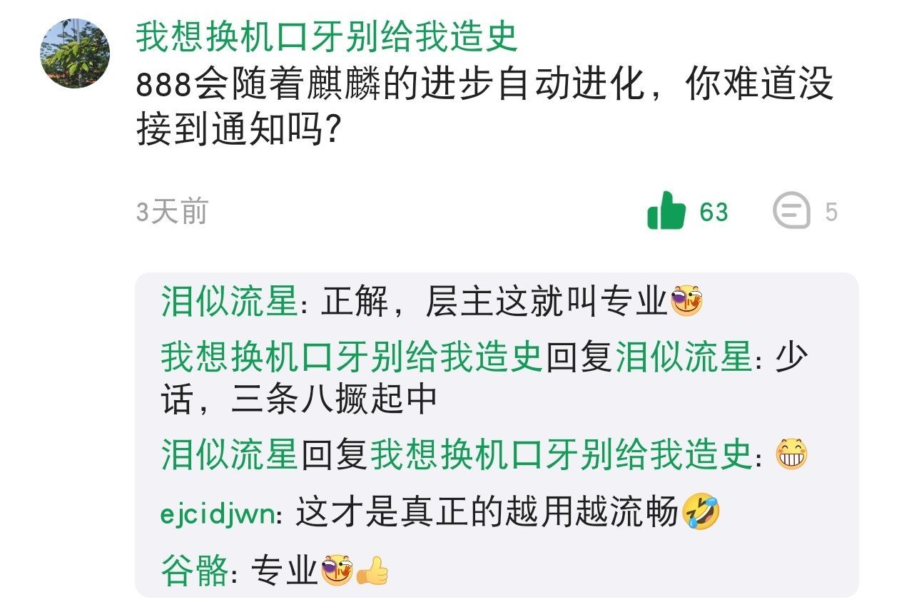 这三四年，骁龙888的性能随着麒麟芯片的发布水涨船高从三年前麒麟9000s发布开