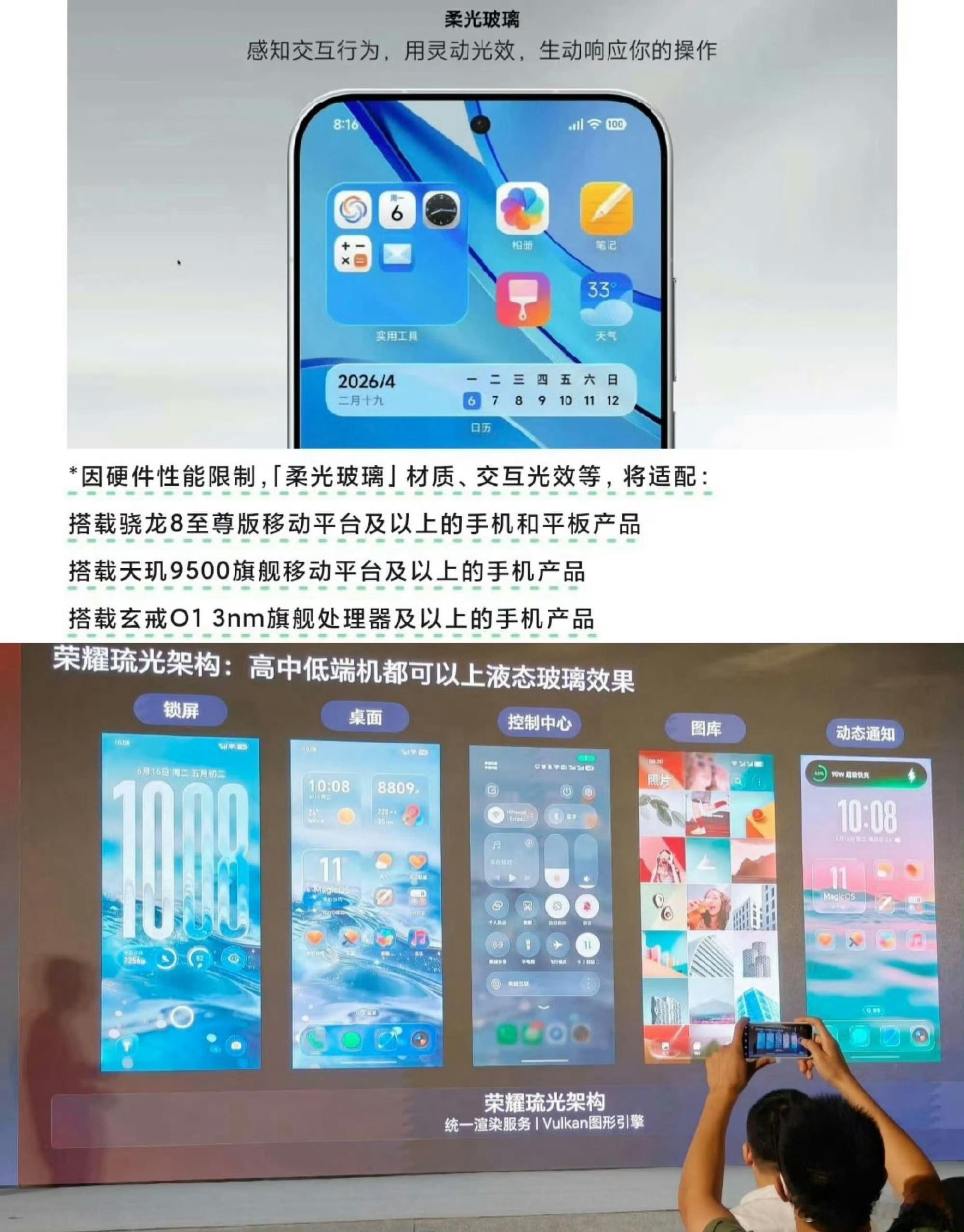 今年的荣耀从 logo，硬件，系统多个方面都有很大提升。刚宣布 Magic OS