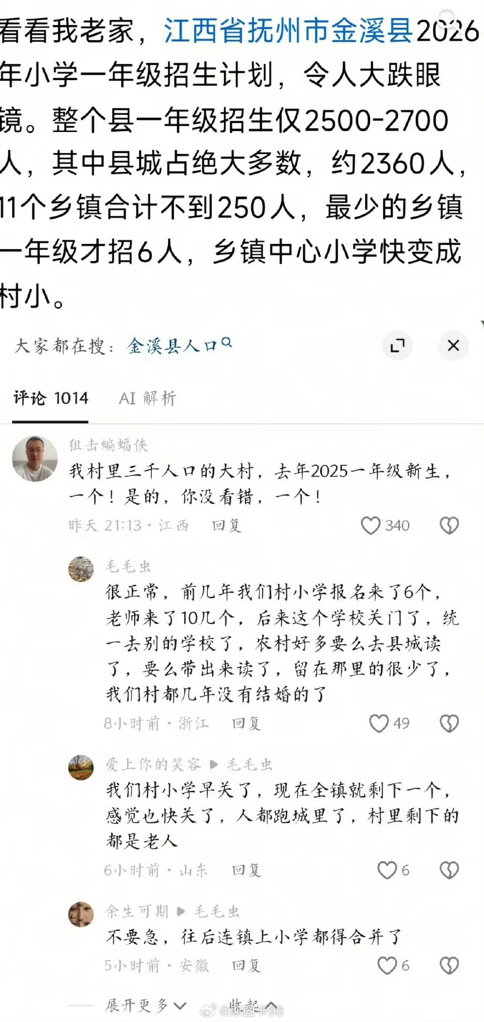 其他地方不了解，说一下我们这里的事情，我家孩子上幼儿园的时候，还托人找了一下关系