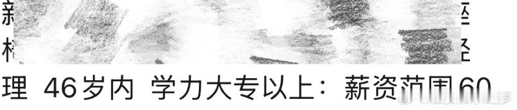 这种定年龄标准的逻辑是什么，比如你定35或者40都能理解，是个整数。突然来个46