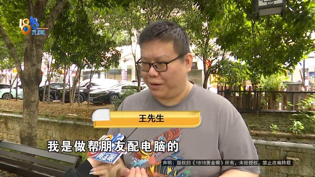 这就是贪便宜的下场！浙江绍兴，一男子看中网上远低于市场价的电脑内存条，豪掷19万