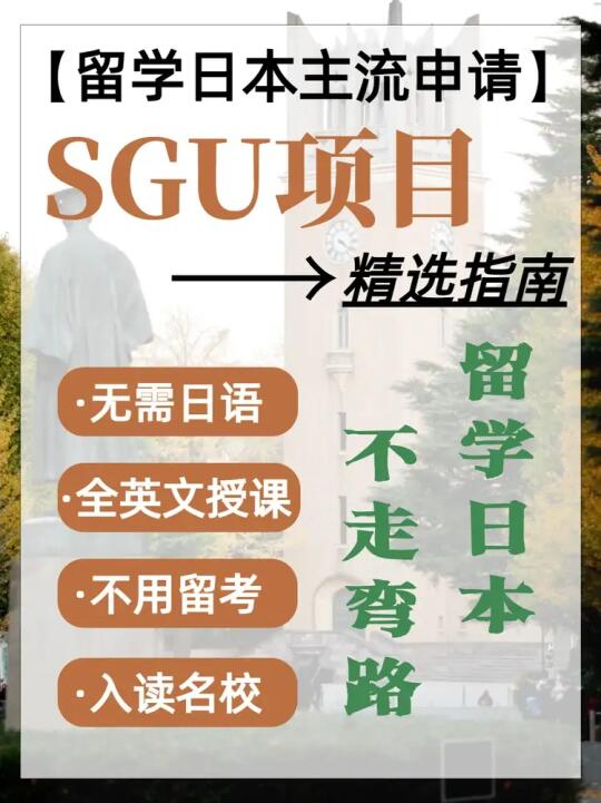 不需要日语，也能进日本名校这个项目太香了