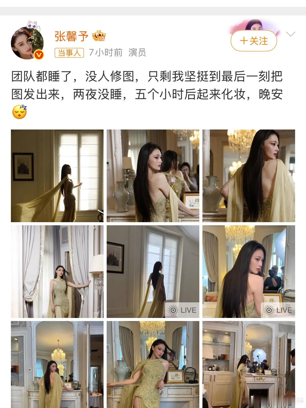 张馨予团队睡了她还在修图 笑死我了，点进热搜之前我真以为是什么惊天大瓜。结果点开