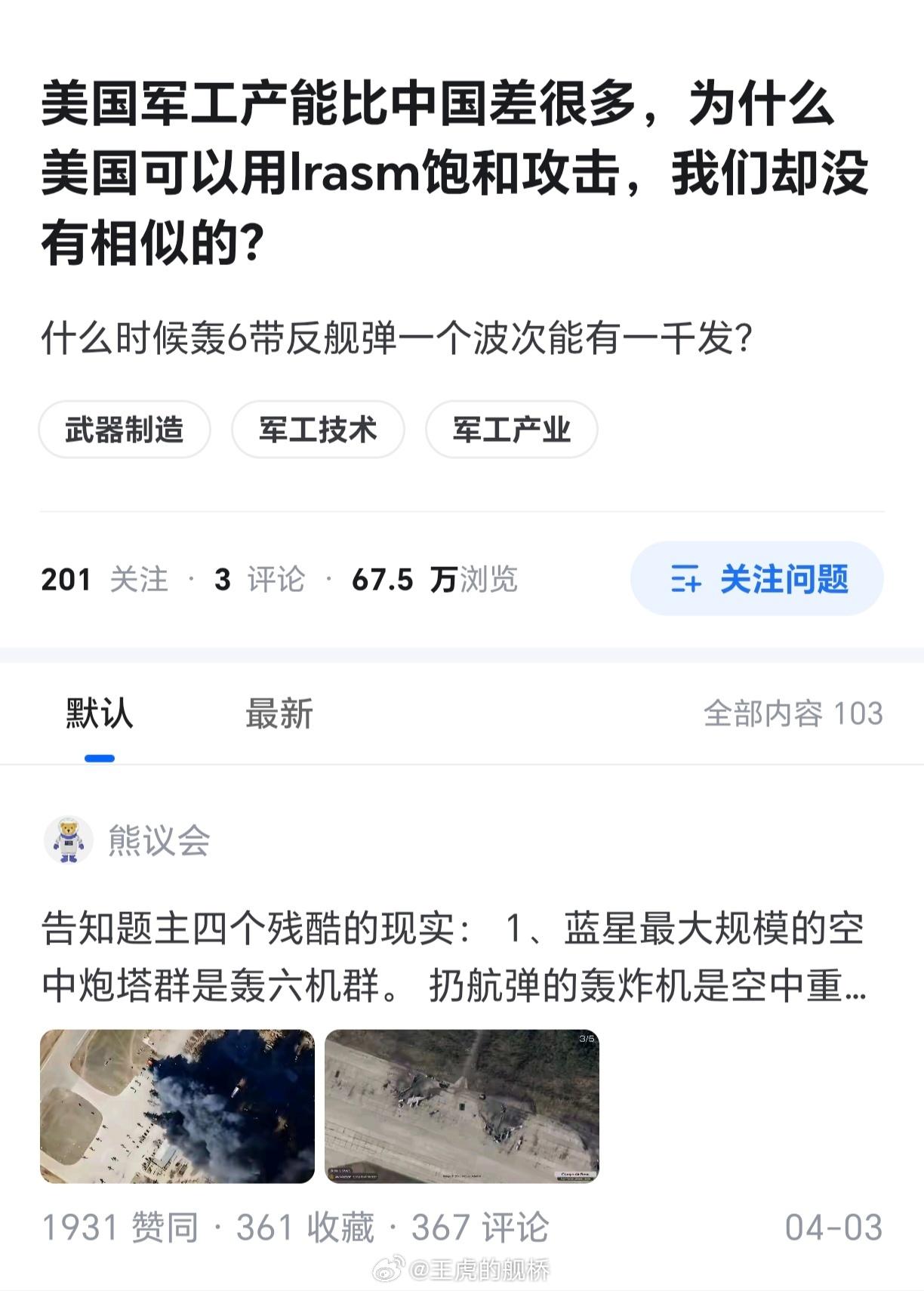 就今天对伊朗这个难绷打法来看。真到那个时候，能凑出来一天20个架次的b1b已经是
