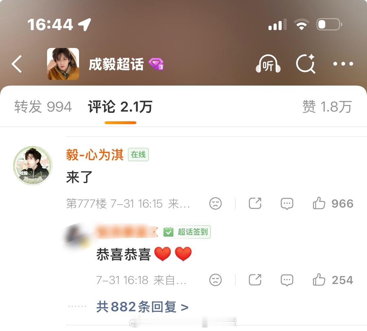 力挺777楼果果，恭喜恭喜~！别人符合留声机审核条件！🈲粉圈霸凌网暴！