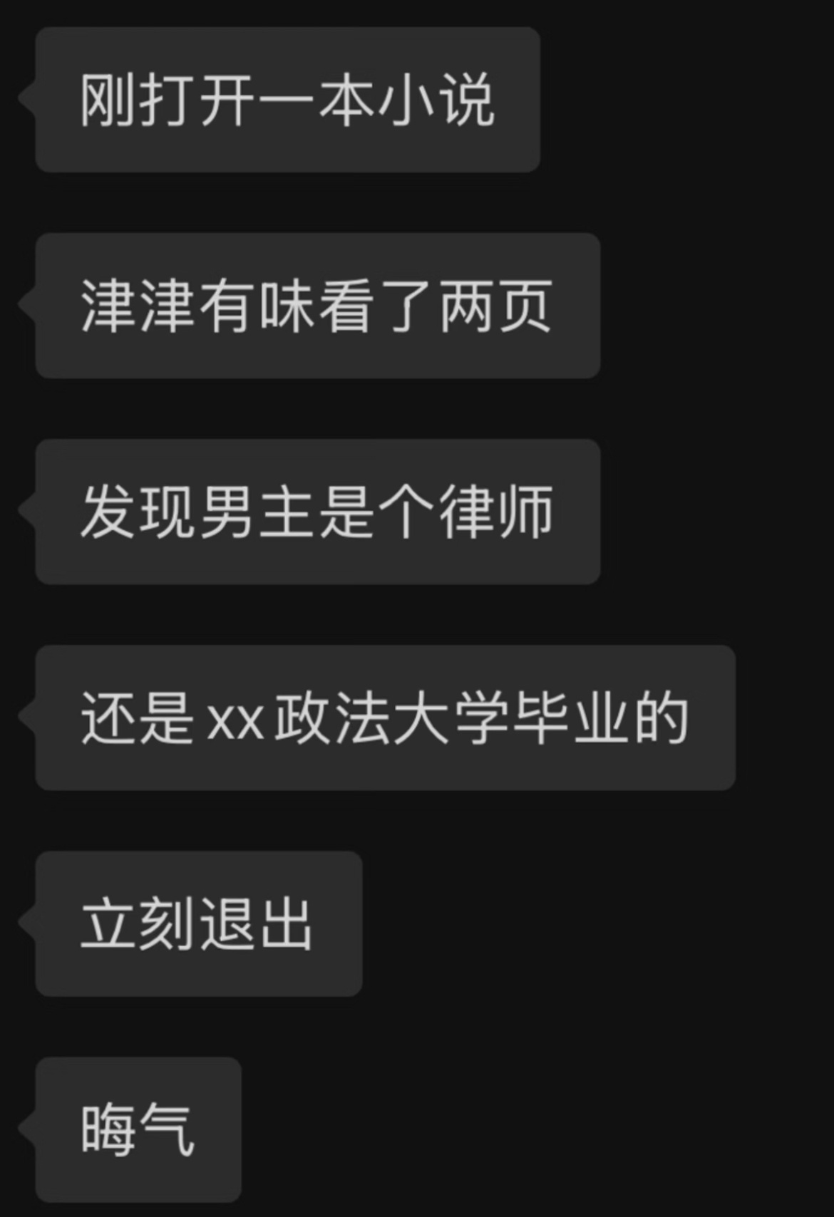 那个最厌法的法学生朋友be like: 