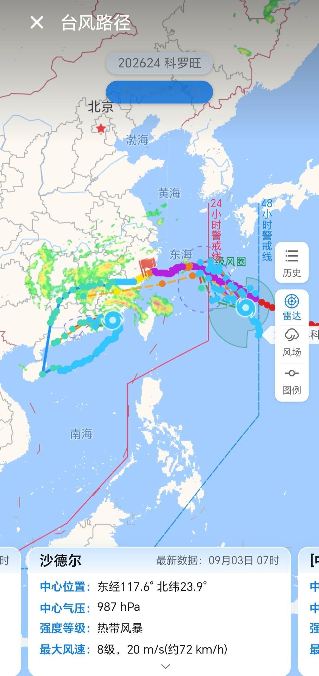 沙德尔第3次登陆沙德尔台风在这转圈圈，这段时间天天下大雨，到处都是水水水，发霉了