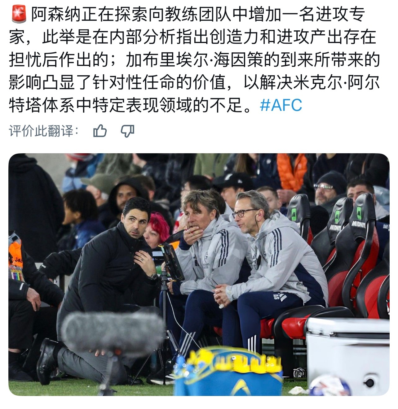 阿森纳 好事啊，继续优化冠军团队