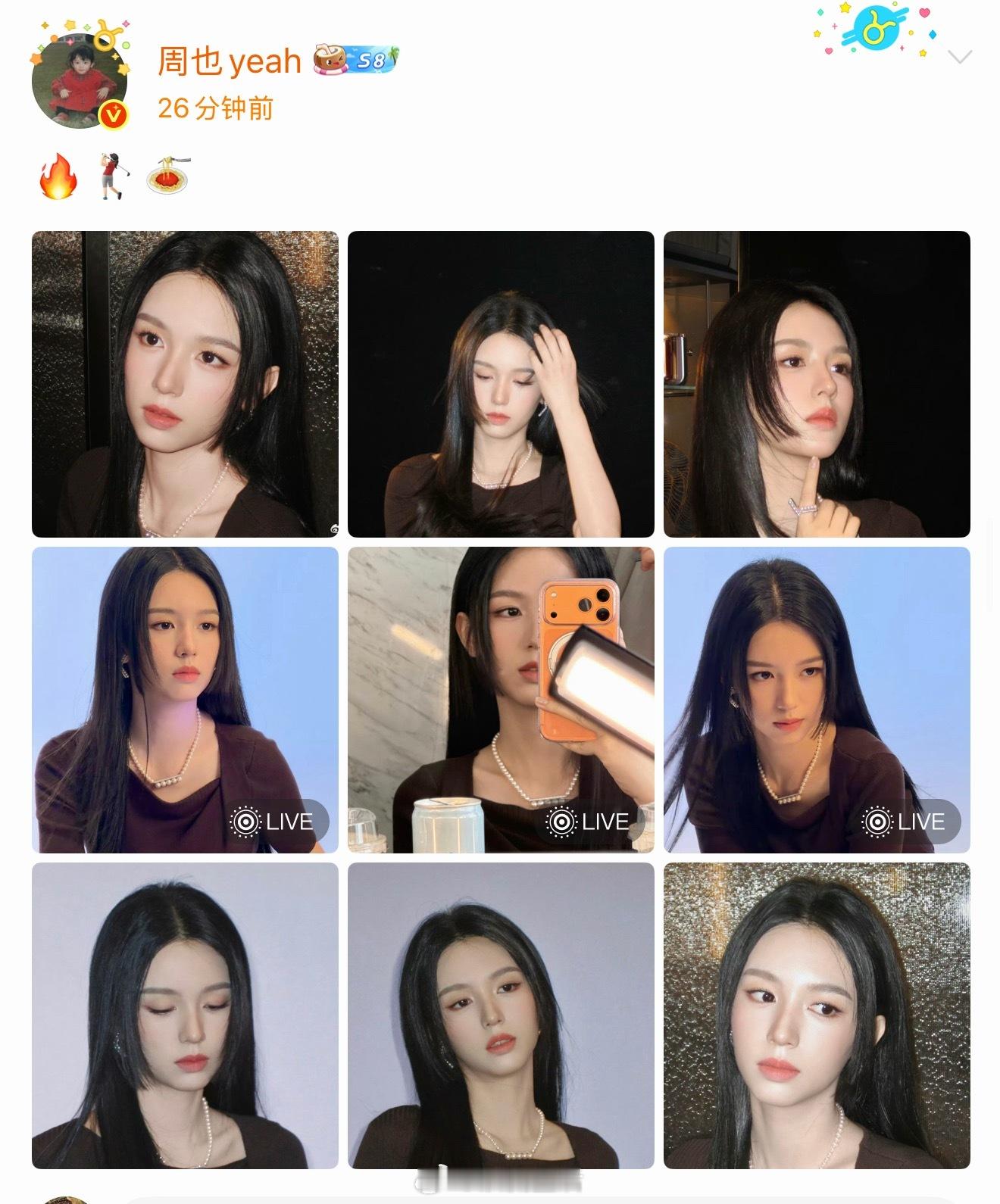 周也公主切活人感不强 