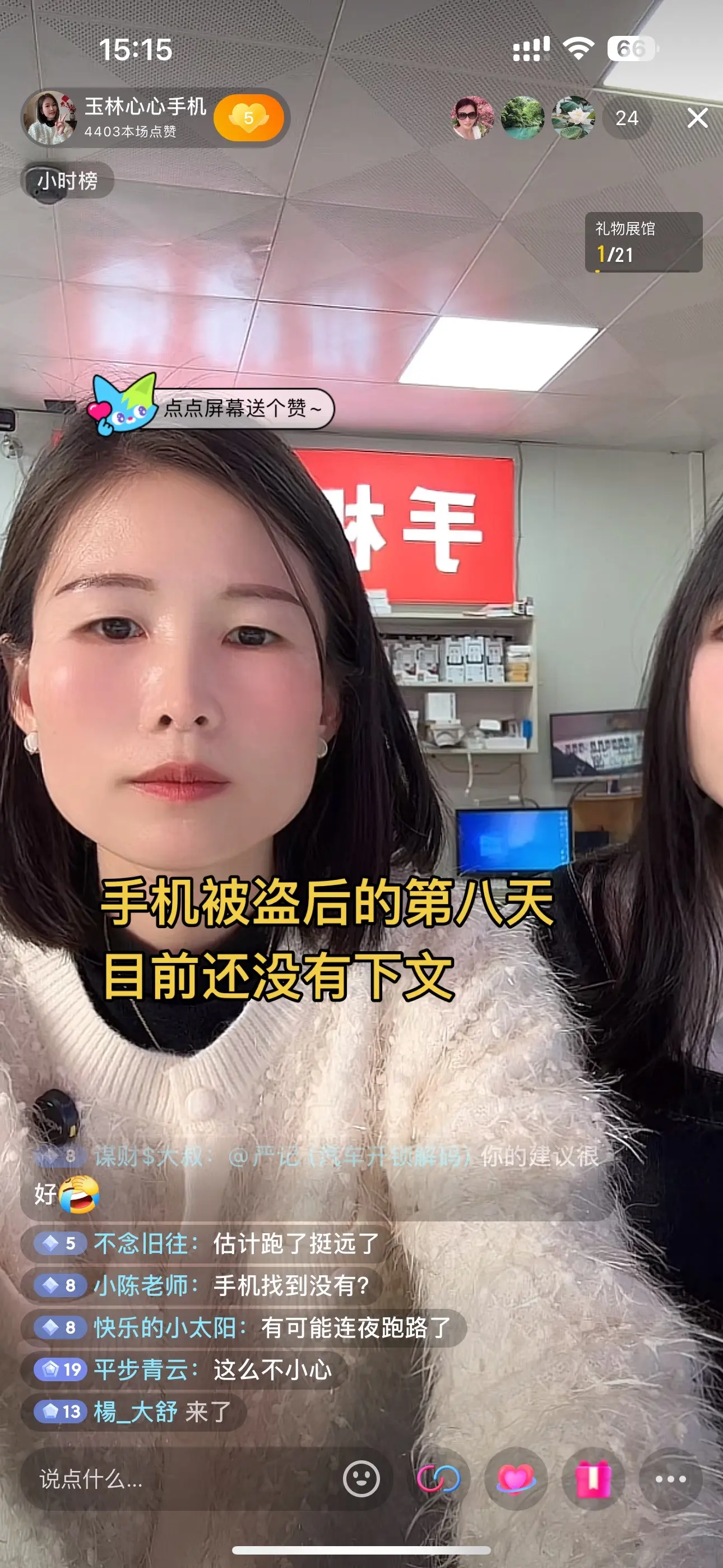很多粉丝关心的本店3.17号晚上被盗了一台14pro后续就是现在没有抓...