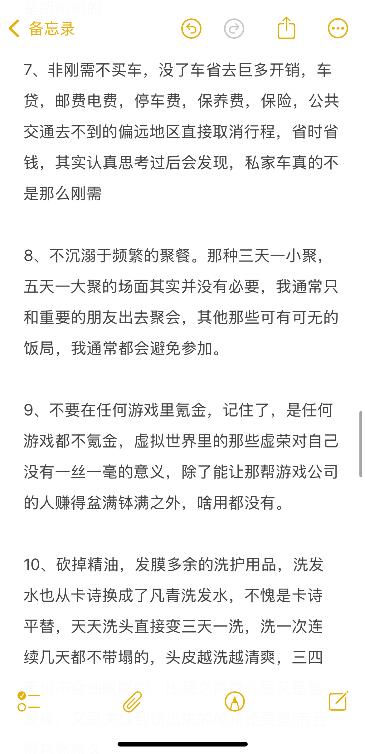 人生建议：越没钱，越要对钱有概念 