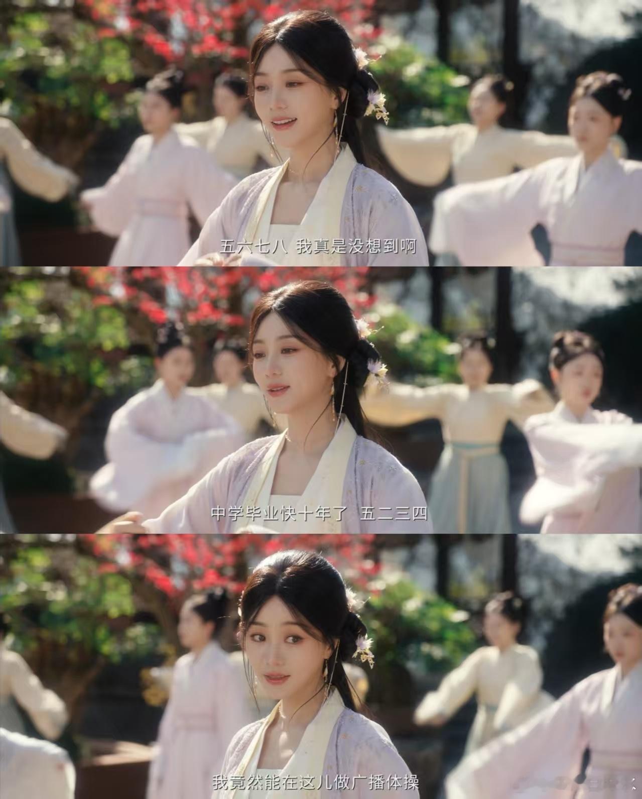 成何体统古代版广场舞剧集成何体统《成何体统》也太会整活了！古代版广场舞直接整出来