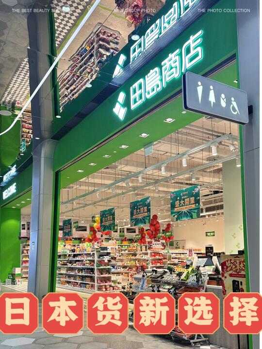 澳门🇲🇴百年历史日本商店登陆葡京人💓