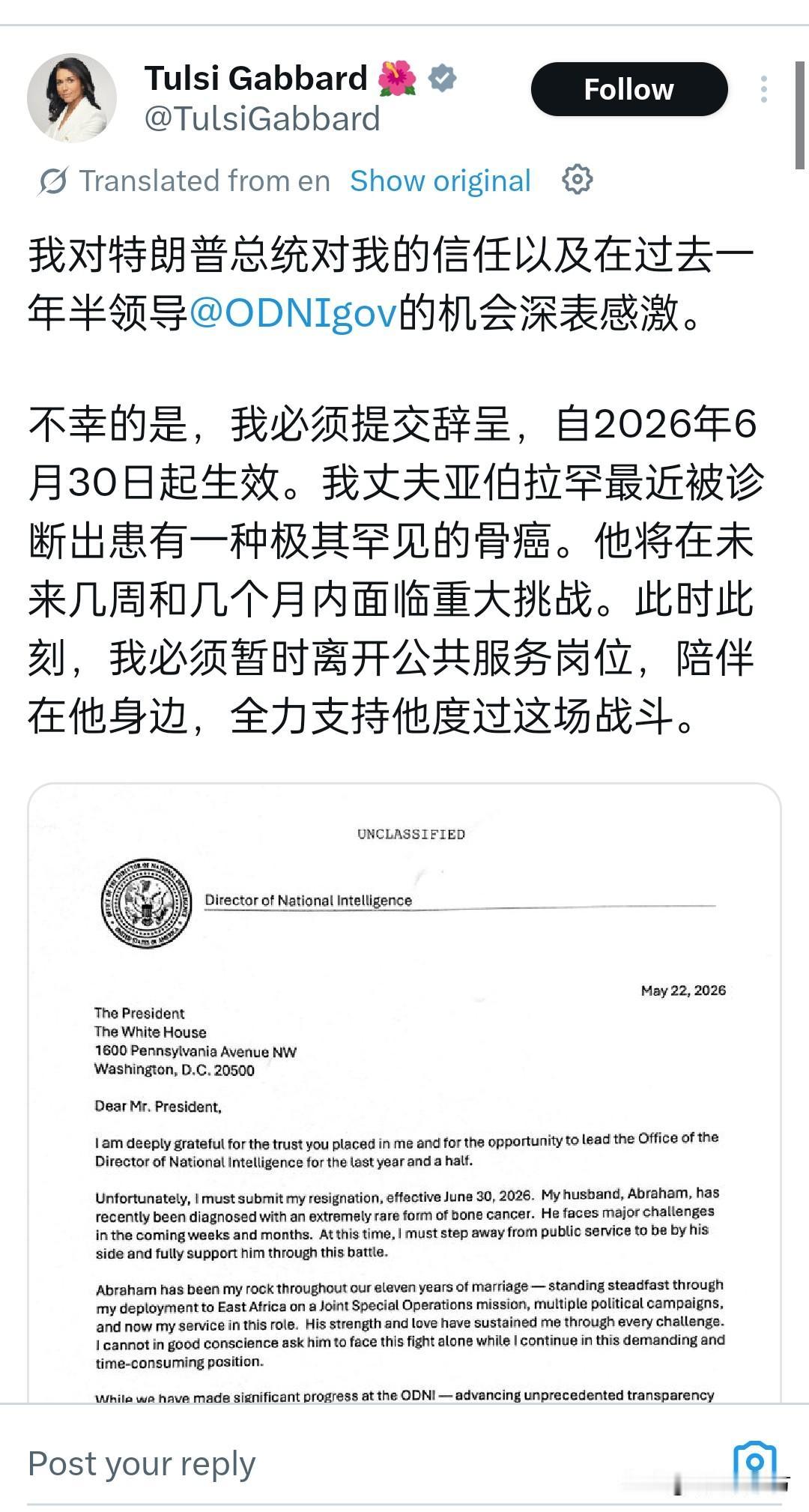 快讯：美国情报总监图尔茜·加巴德突然在社交媒体上发文宣布辞去职务，原因是丈夫亚伯