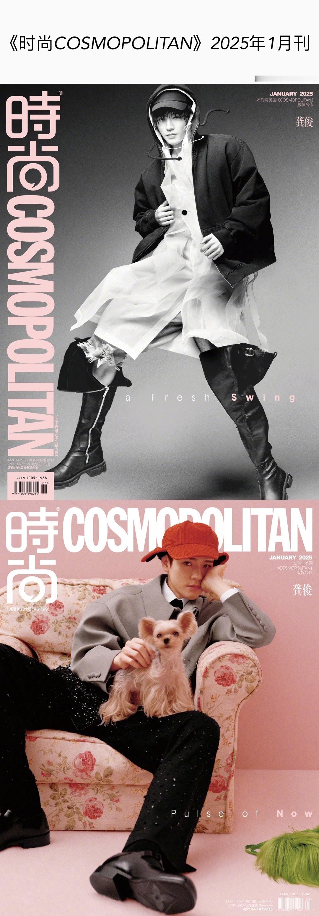 风格大赏｜封面大赏 之《时尚COSMOPOLITAN》2025年封面人物合集，大