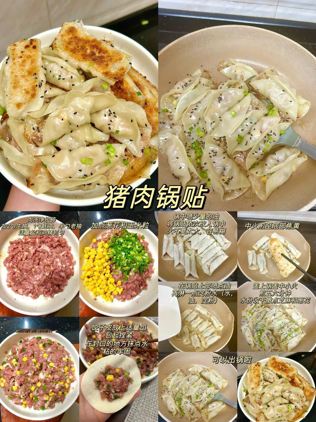 生活再忙，也别忘了用早餐好好爱自己🥟  
9款家常做法，不用揉面发愁，不用起早