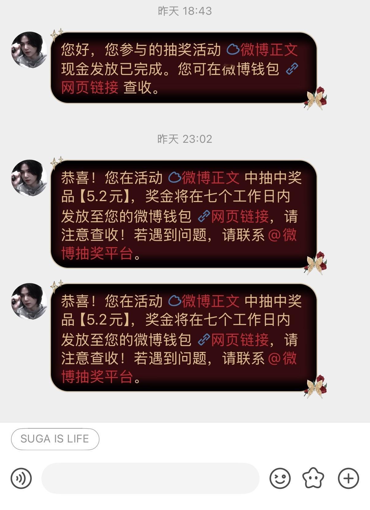 这个人真是我主人我妈妈我女神 专栏 · 幸运时刻