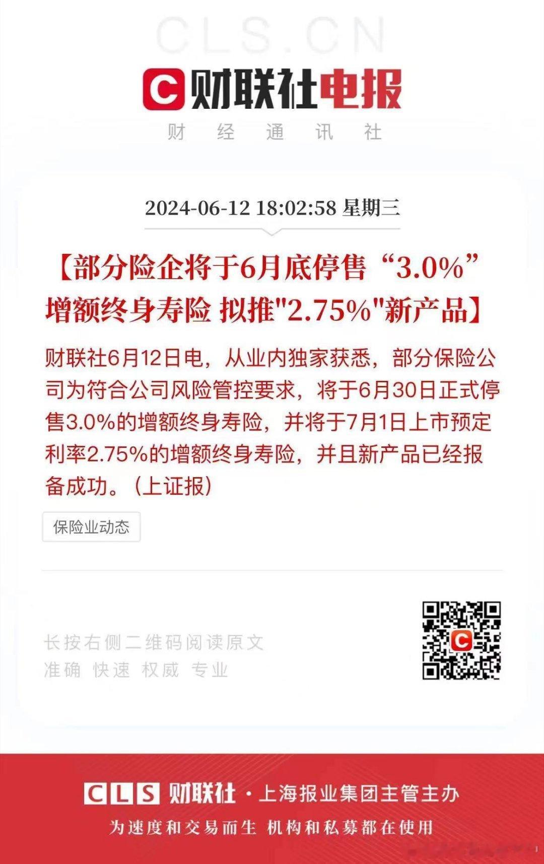 利好什么，红什么？啥利来着？ ​​​