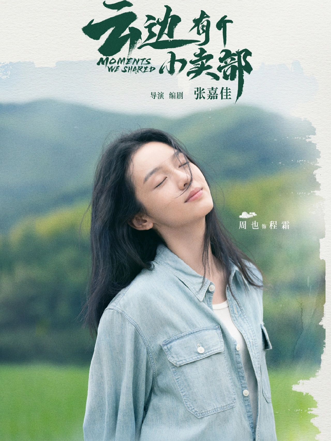 吗呀妈呀❗️终于拍了❗️这是什么宝藏选角‼️