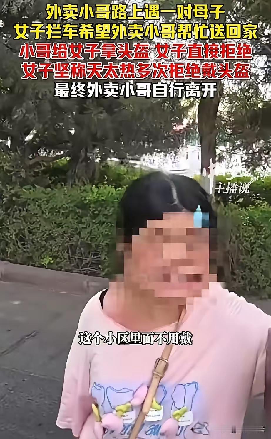 遇事多留心、守底线不盲目好心，外卖小哥的冷静处置值得点赞
 
整件事处处透着违和