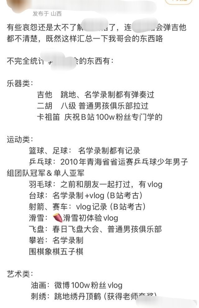 有些星妹还是太不了解道格拉丝小猫了，连道格拉丝小猫会弹吉他都不清楚，既然这样汇总