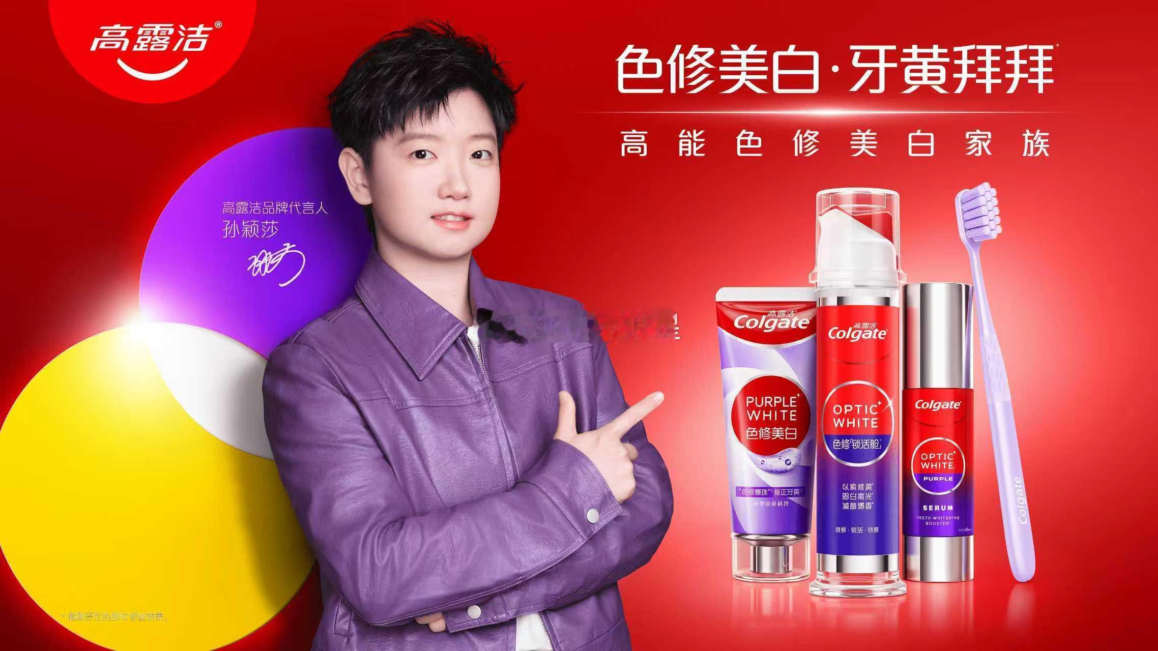 孙颖莎2026鲨骑马新形象 2026新年伊始，孙颖莎与高露洁再度携手，马踏新程，