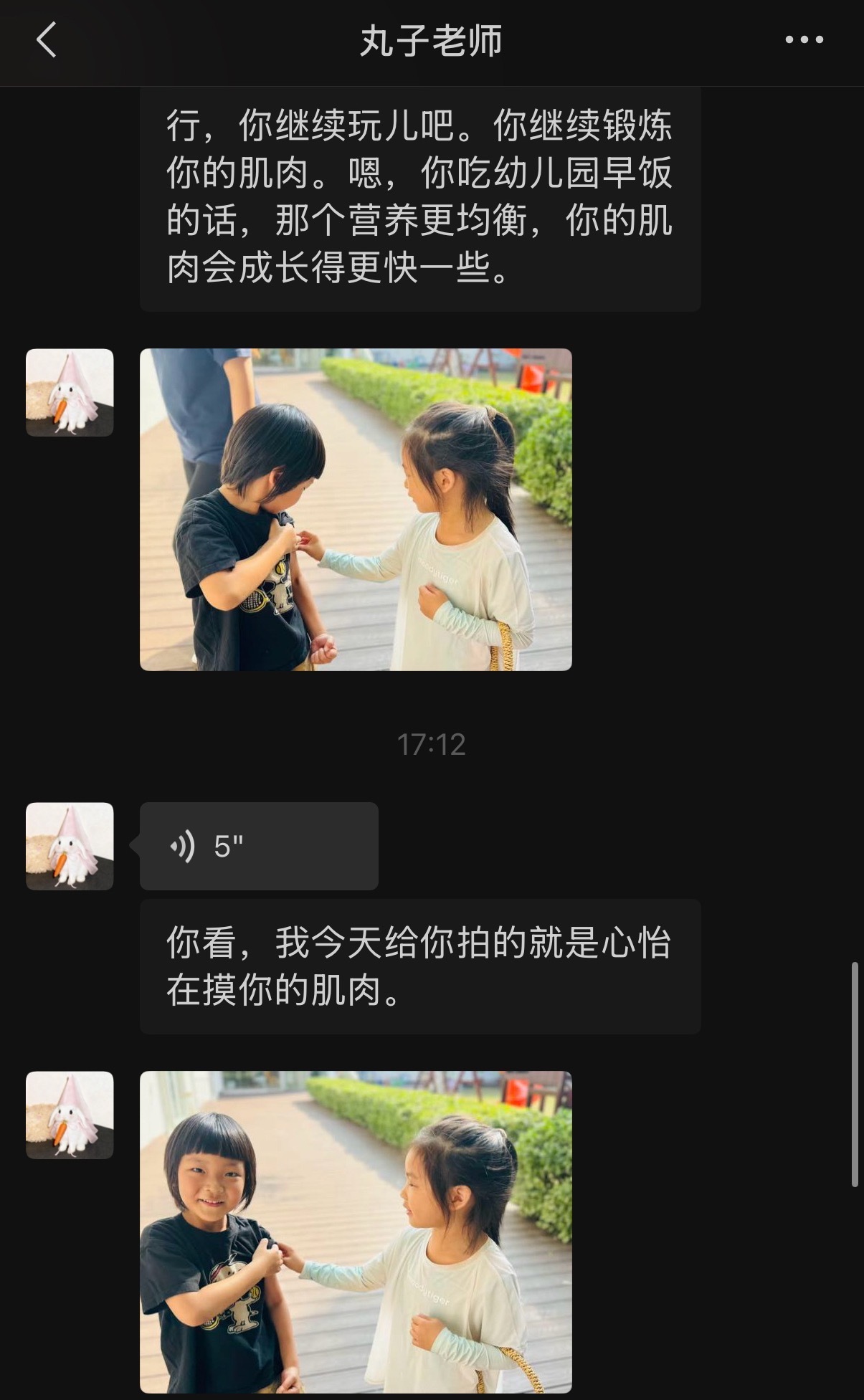 我没想到养媳妇的这一天来得这么快[顶]大芒语录 ​​​