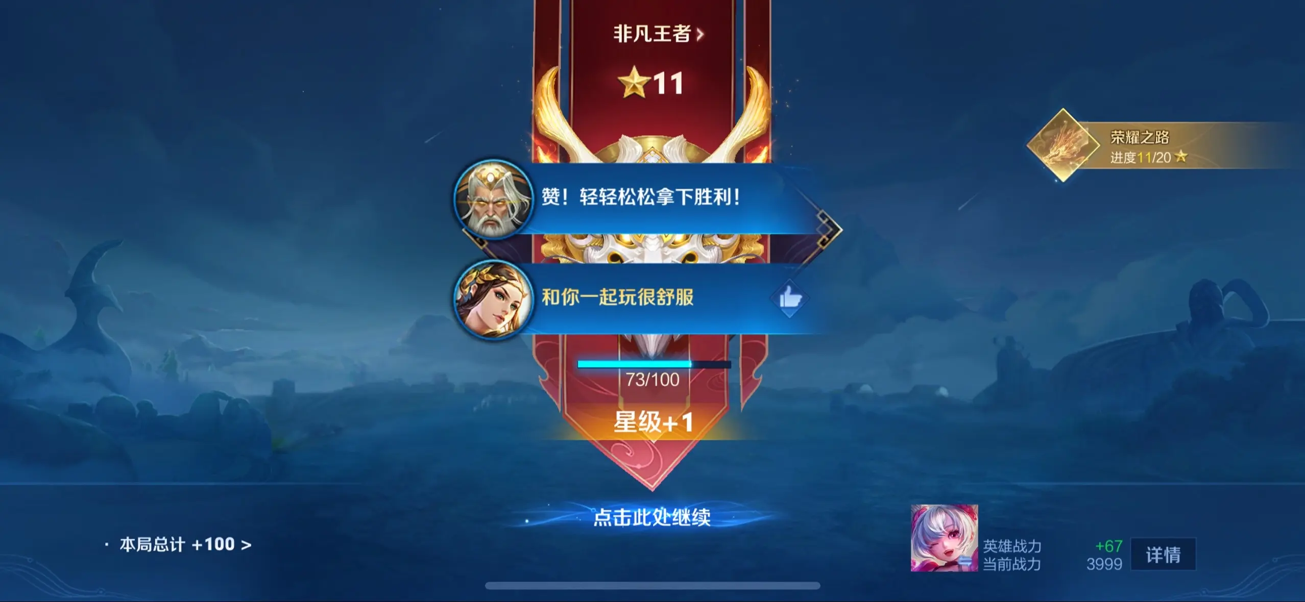 单排上分 新赛季 一起打游戏
