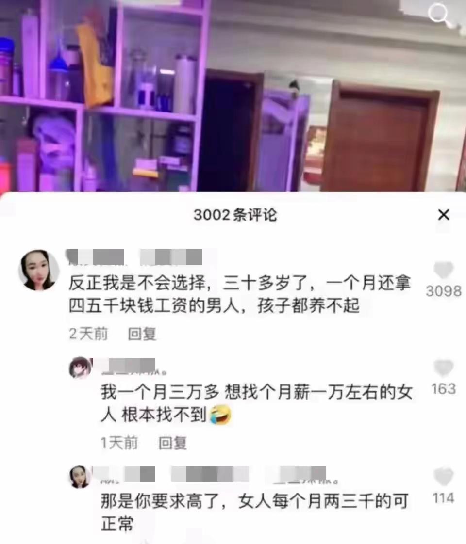 三十多岁，月薪多少钱才能获得女人的喜欢？ ​​​