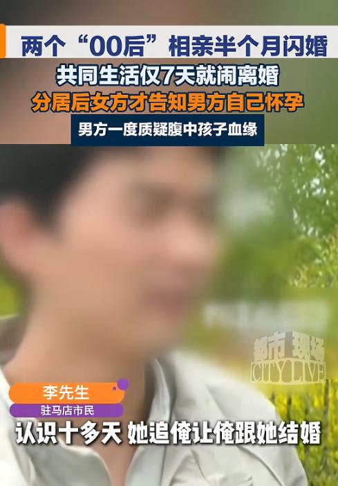 河南驻马店，02年小伙相亲认识了一05年女娃，小姑娘对小伙很满意，不惜倒追，小伙