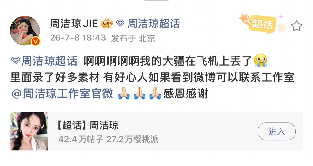 周洁琼在线找大疆 帮帮这个小女孩 