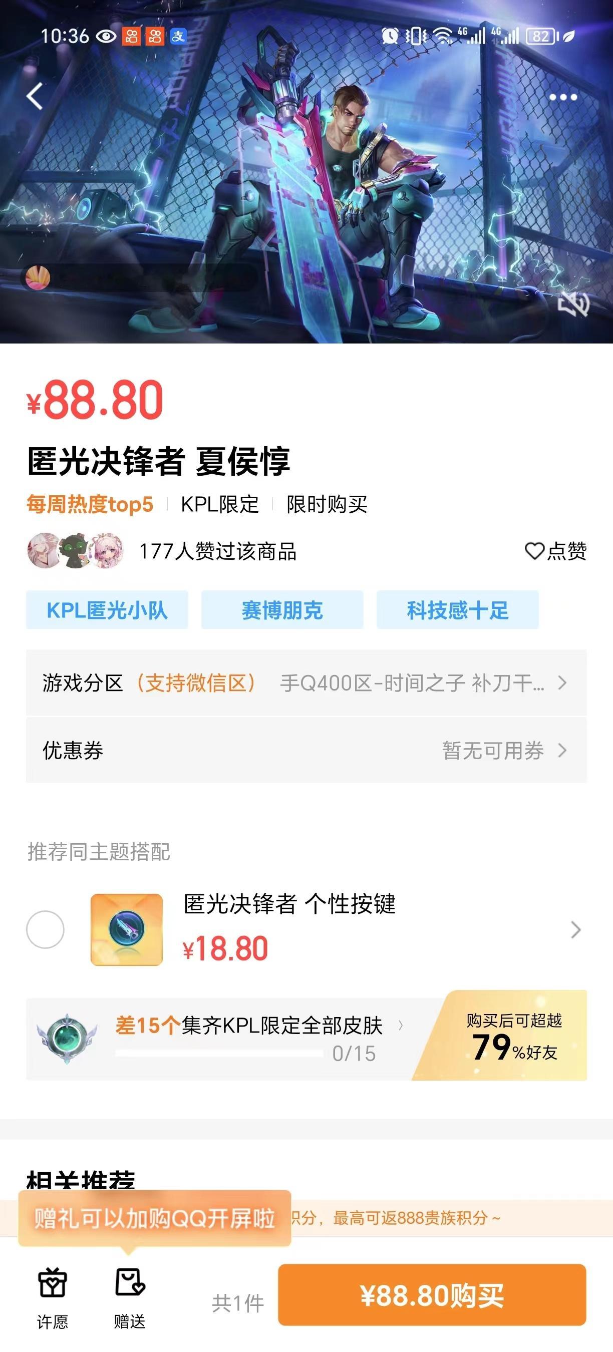 夏侯惇决锋者鹅毛市集超前返场了。以前50多我不削一顾，现在88更加不买#王者荣耀