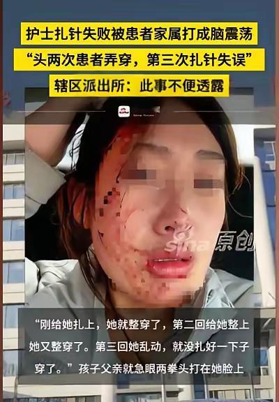 河北秦皇岛，一男子带着一个小女孩来输液，护士过来扎针，第1次扎上了，小女孩动来动