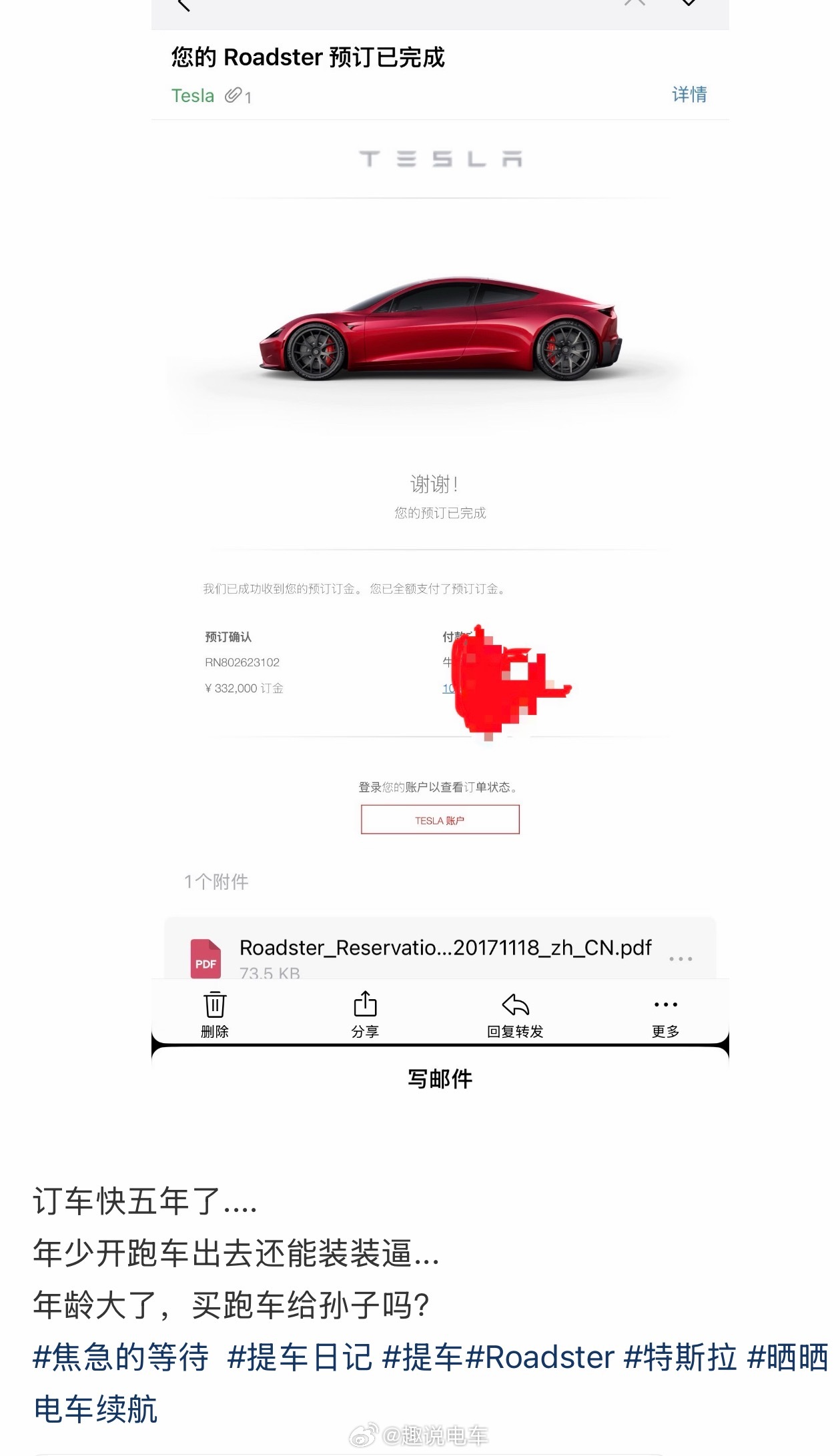 订车快五年了都没有拿到车，这次2028年量产靠不靠谱？[doge] ​​​
