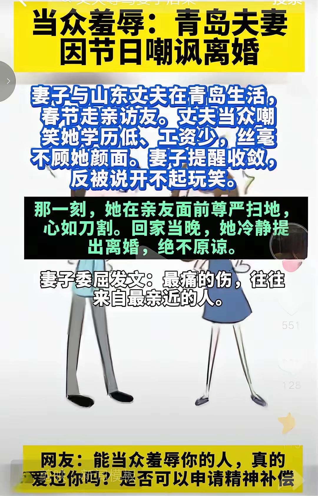 人前教子，人间笑妻（父）都是大忌。
        尤其是人前笑话、贬低自己的配