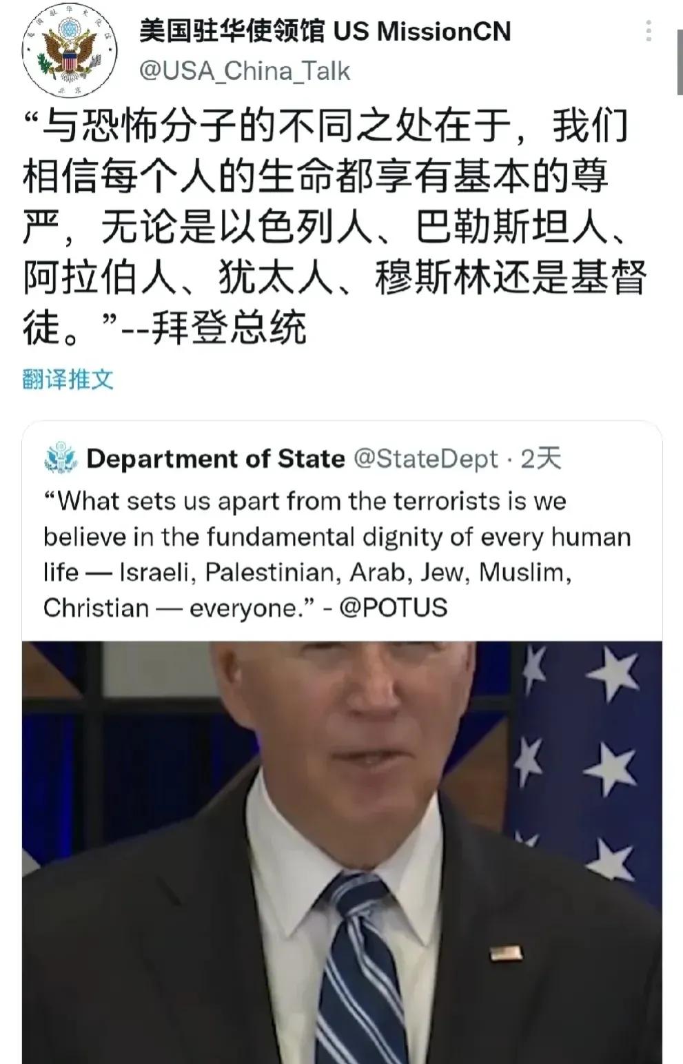 近日，不美丽国大使馆的发文。