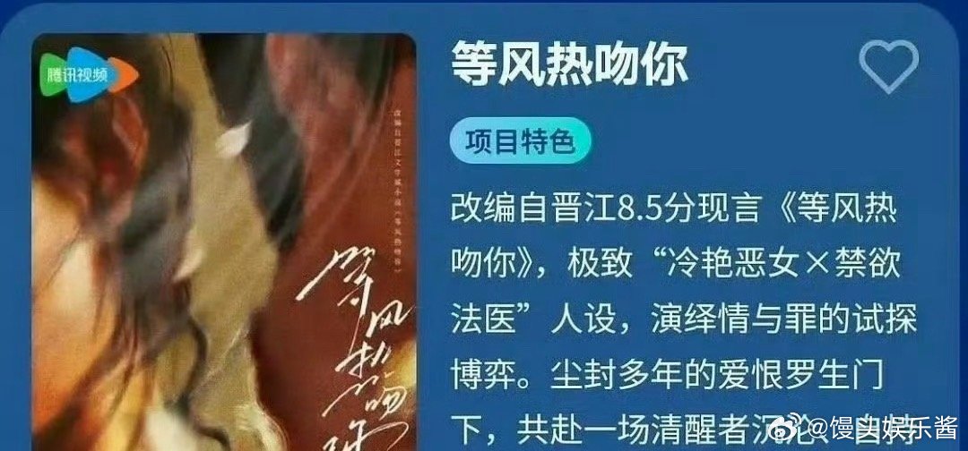 《等风热吻你》🍉邓凯、孔雪儿，期待吗 