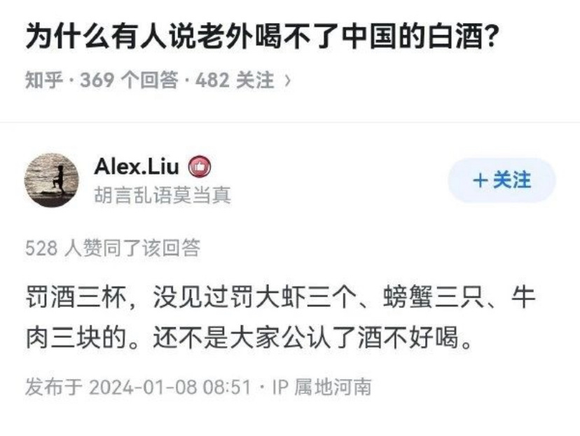 酒到底哪里好喝[草泥马][草泥马] ​​​