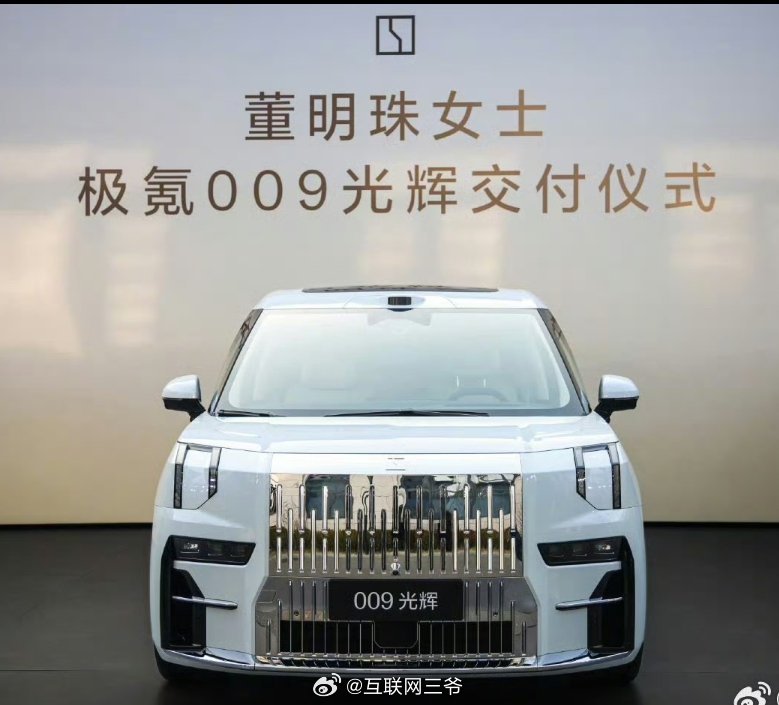 李书福亲自为董明珠交车董明珠提极氪009光辉了！李书福亲自交车，两大商界大佬同框