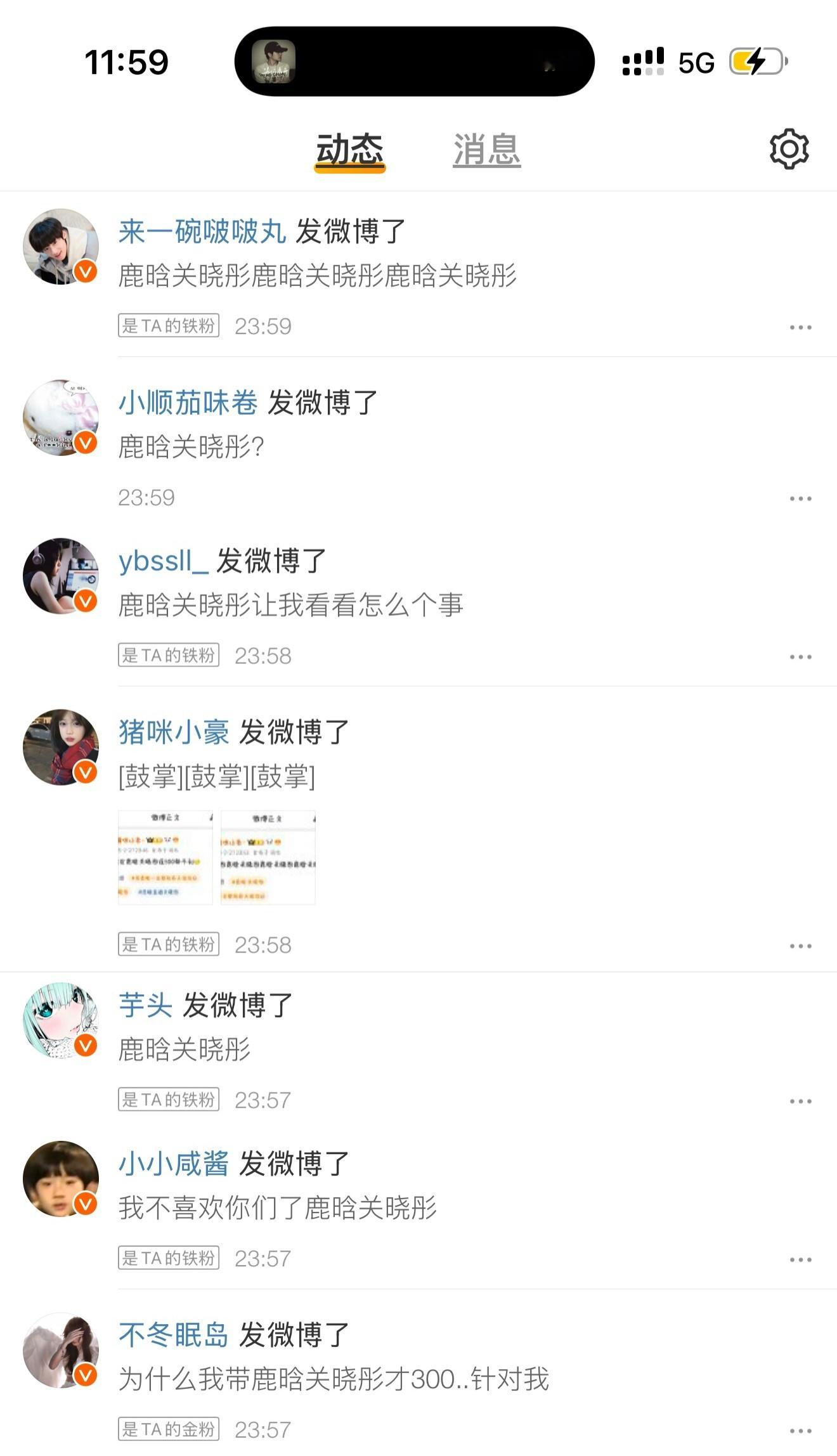 鹿晗关晓彤你们的兵赶紧领走 我笑的不行了 