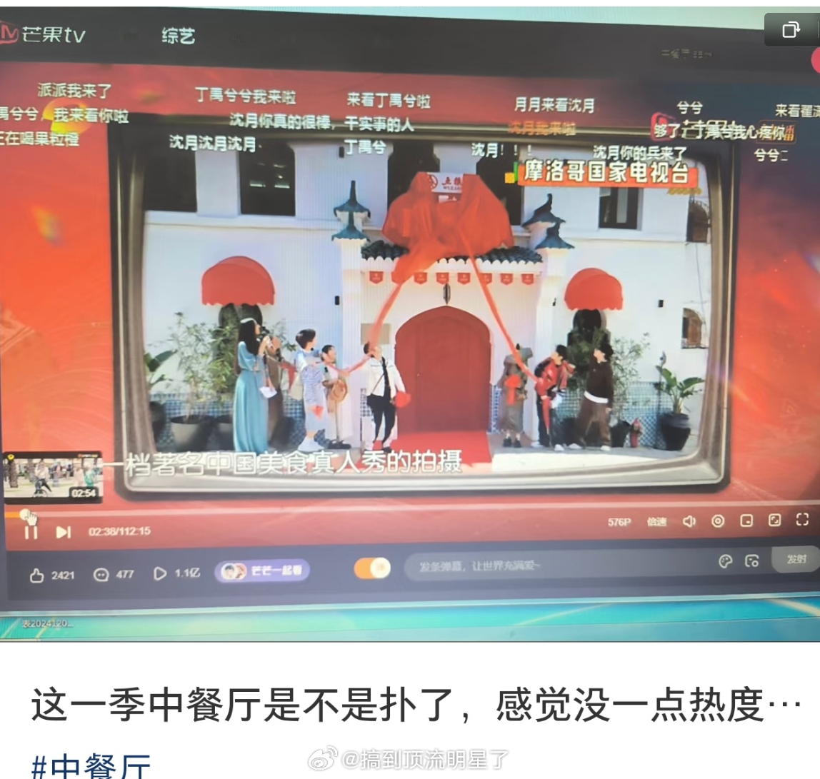 《中餐厅》就这么无声无息的收官了，算是中餐厅系列播得最差的一季了，都没有播过的体