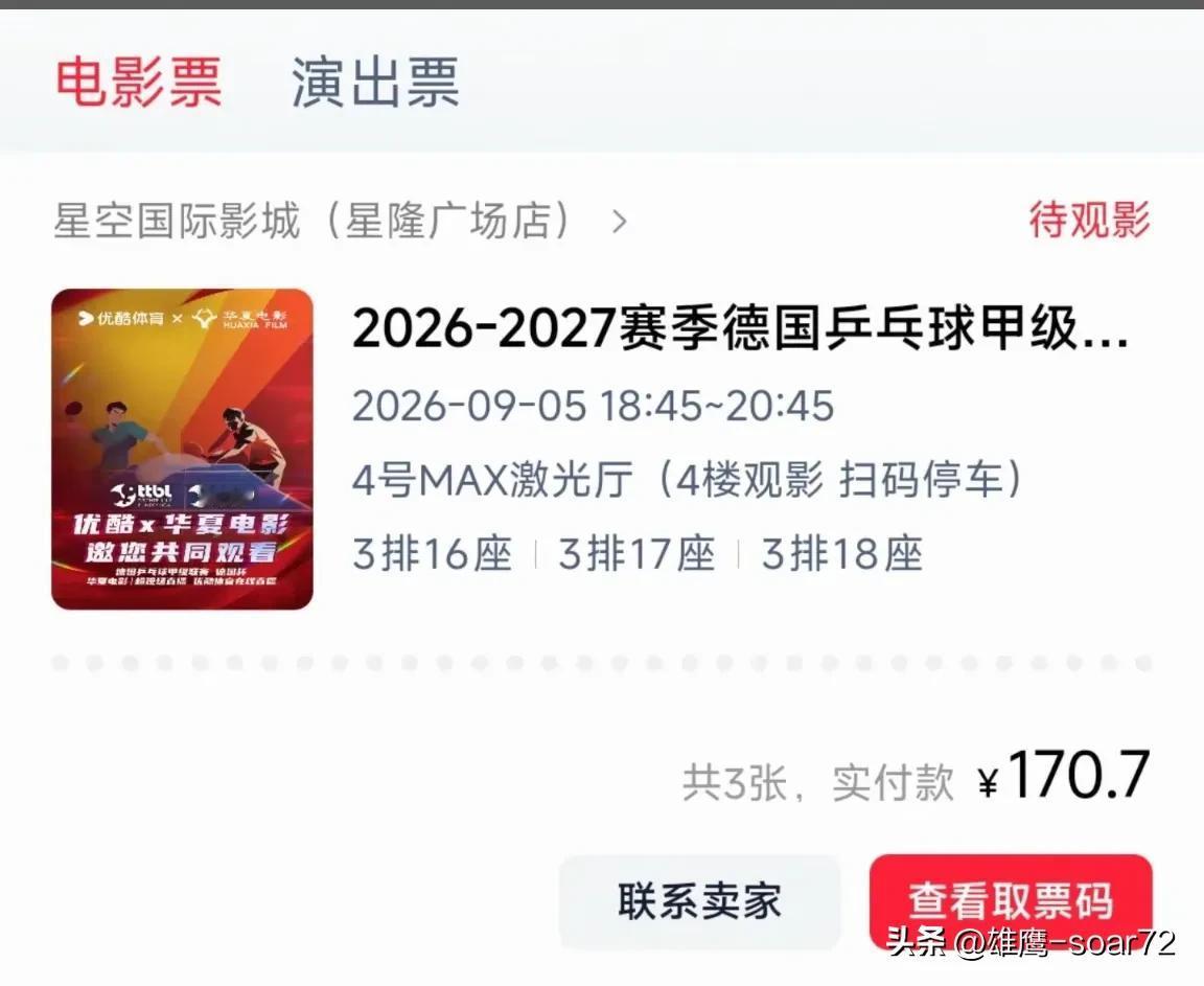 樊振东德国杯3比2输给日本户上，有些人幸灾乐祸，落井下石。认为东哥整体技战术下滑