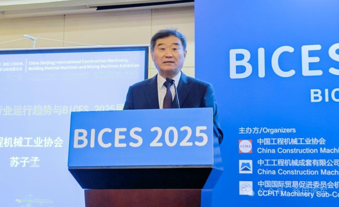 车市热门[超话] 2025年6月12日，中国（北京）国际工程机械、建材机械及矿山