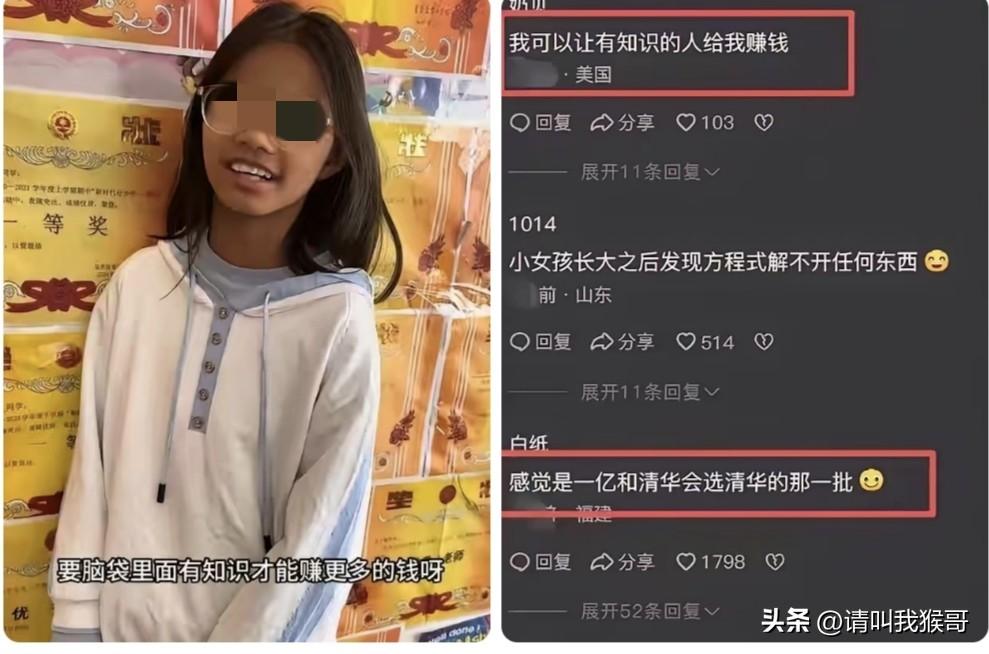真是好扎心！一个读小学的女孩站在自己的“荣誉墙”面前，拍了个视频想表达自己努力的