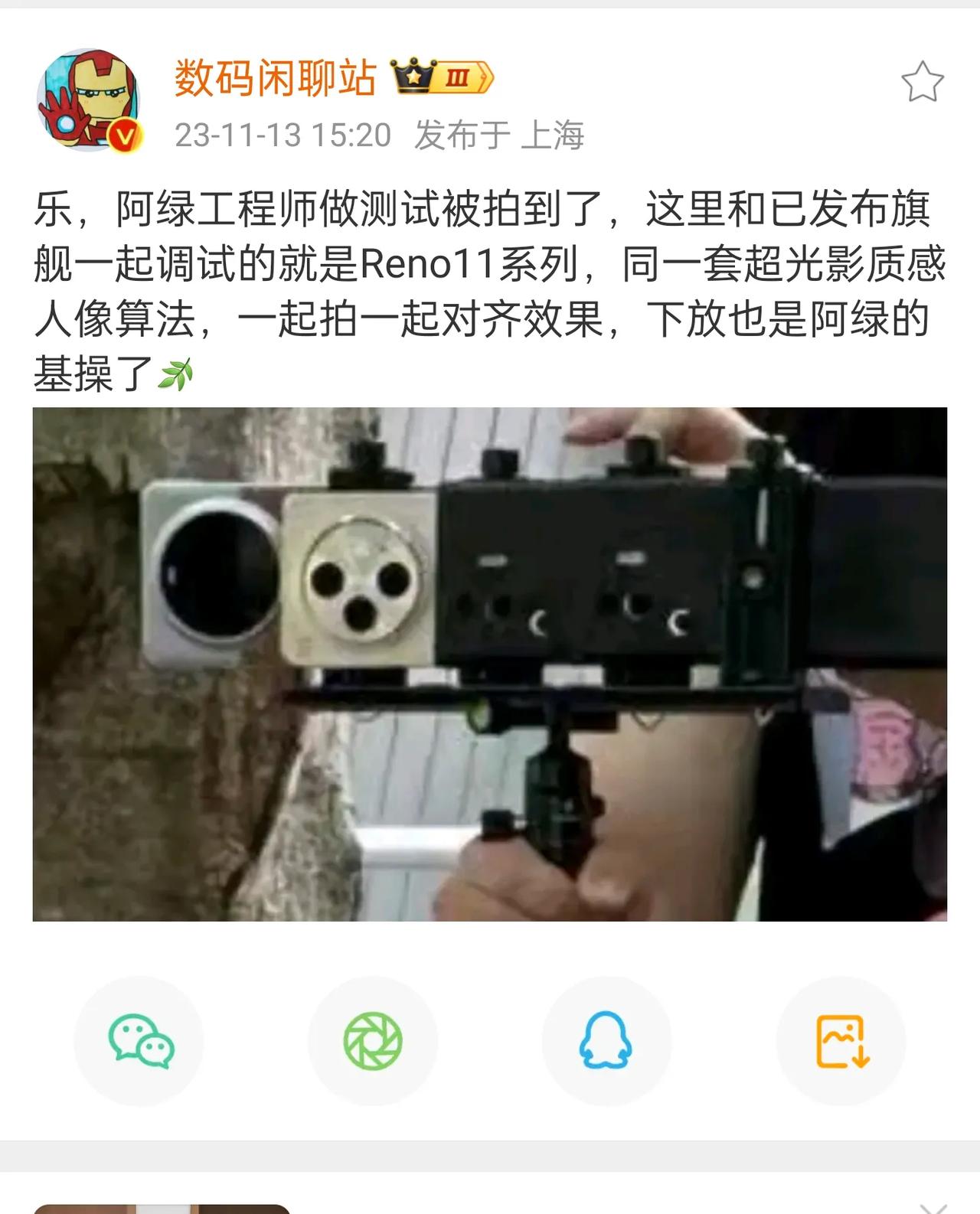朱一龙手持未发布的OPPO Reno11可谓是引起了较大热度，此款手机的核心体验