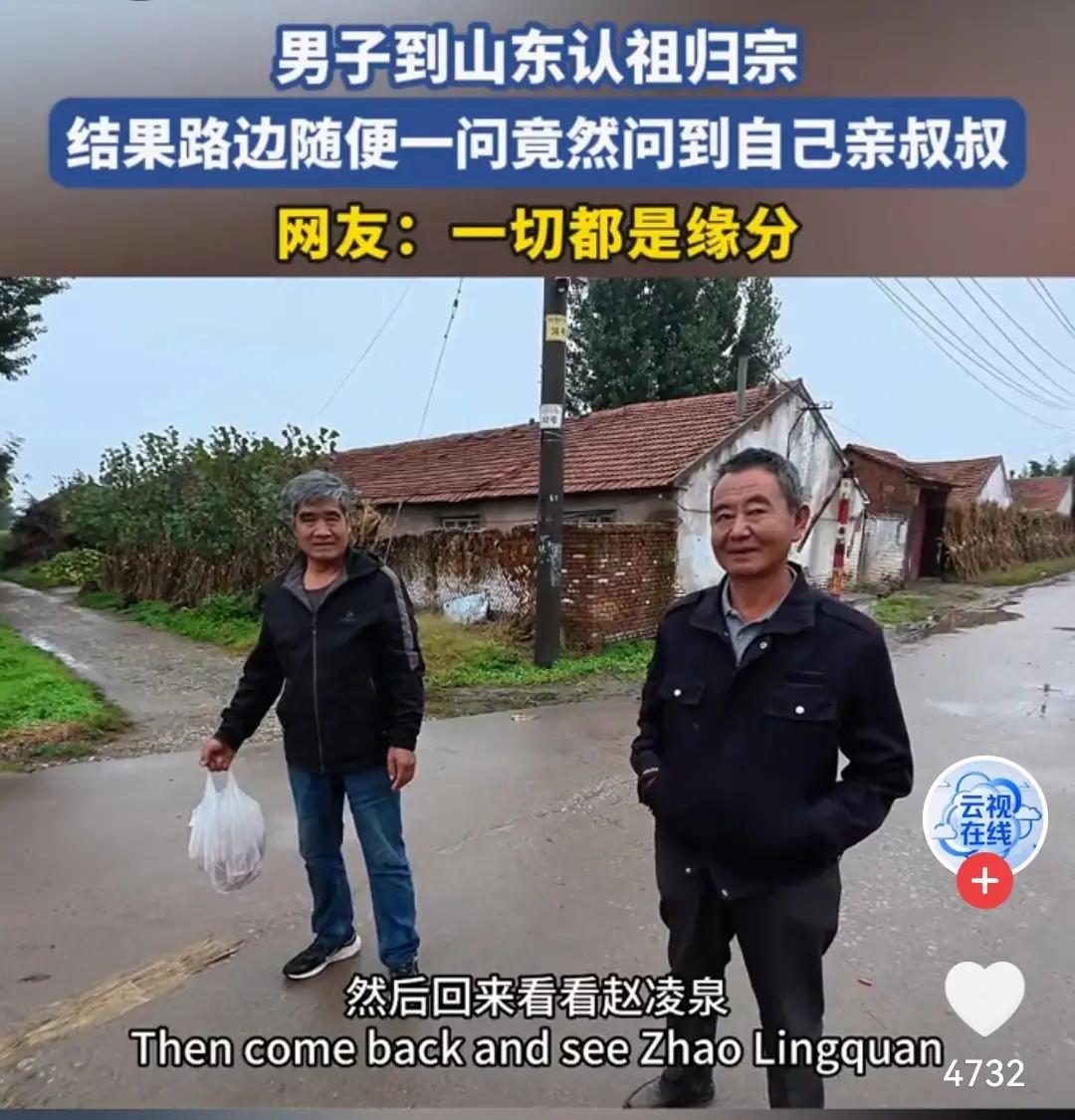 奇迹在山东街头上演！男子寻根问路，竟问到失散多年亲叔叔

这简直比电影剧本还要传