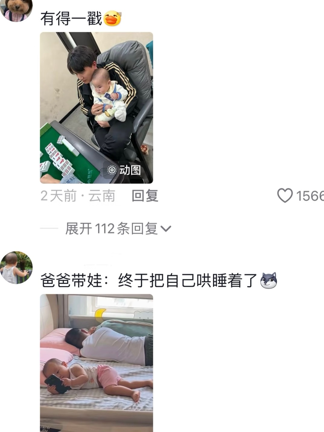 爸爸一躺下小孩面相变了小孩哪有啥坏心思啊，只是单纯喜欢妈妈！妈妈带娃：无微不至爸